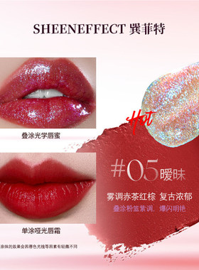 sheeneffect巽菲特光学变色龙