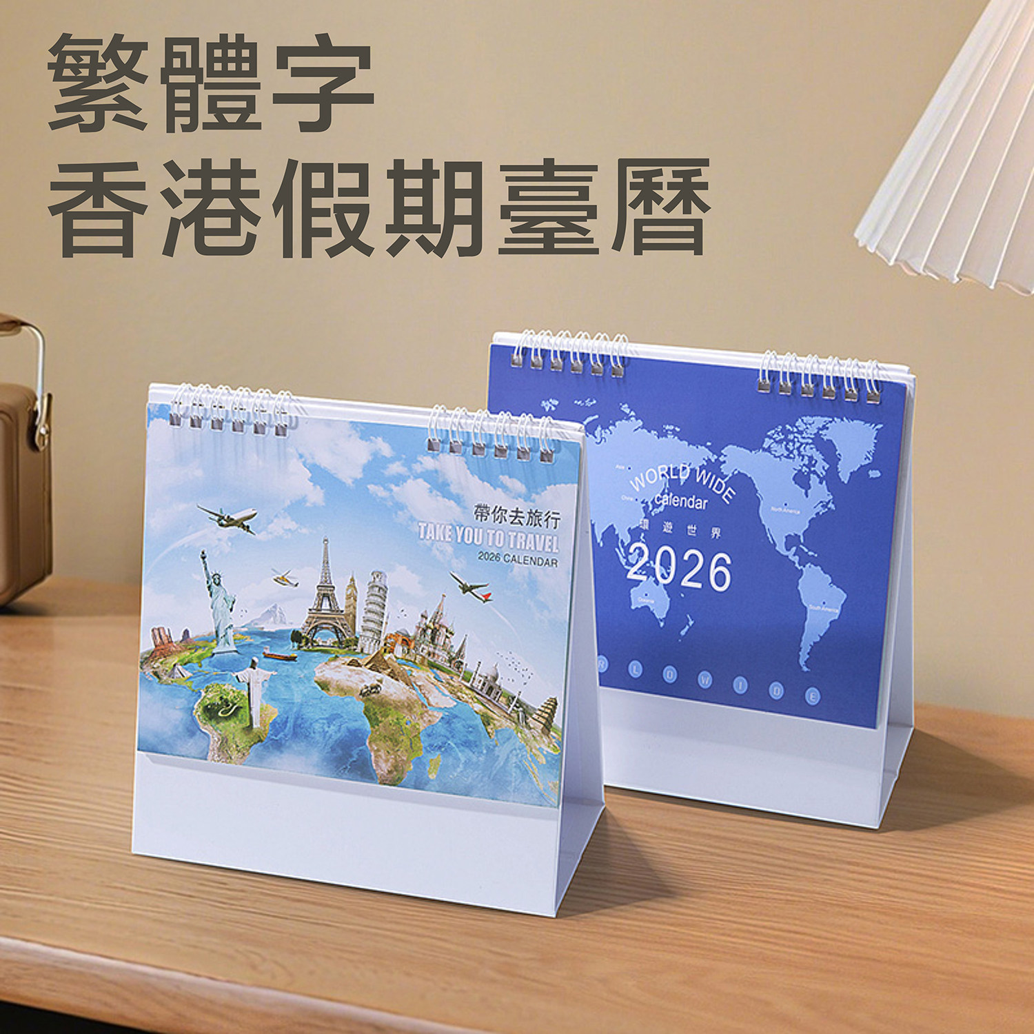 马年港版台历正宗繁体字香港公众假期卡通月历2026可爱记事桌面日历多功能年历企业广告公版calendar现货外贸,淘宝优惠券,粉丝福利购,淘宝优惠卷