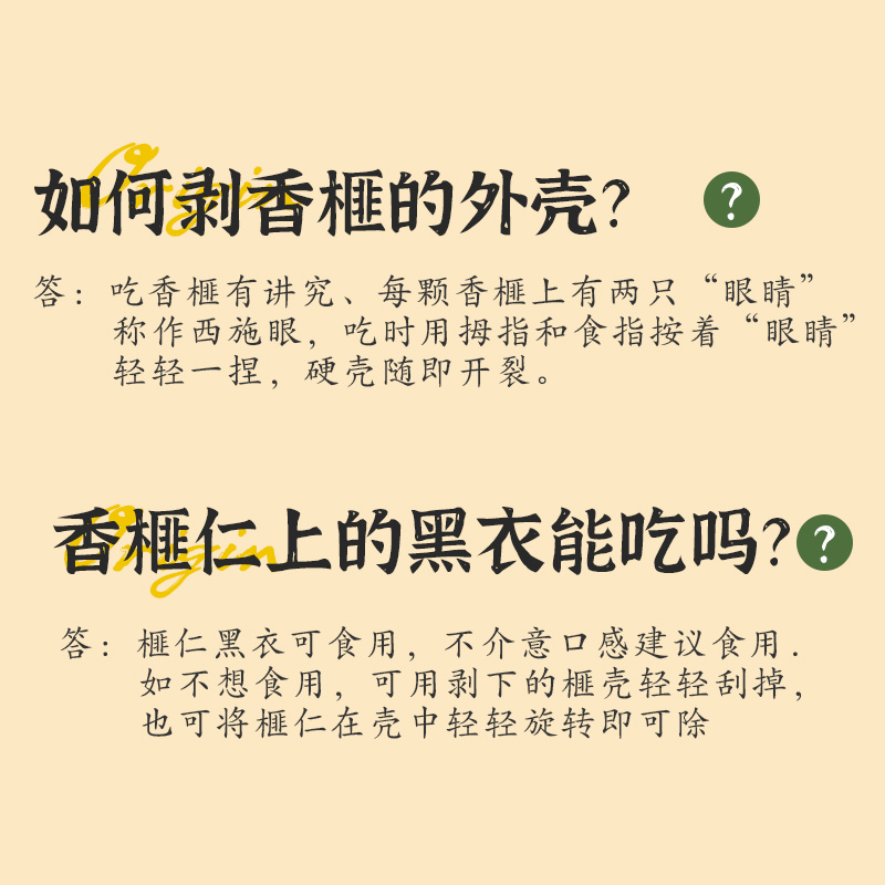 团圆人香榧子新货诸暨枫桥特产香妃罐装500g手剥香菲坚果炒货干果 - 图3