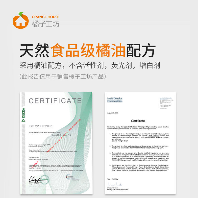  橘子工坊洗洁精