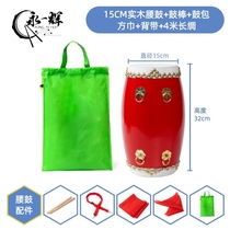 Adult Waist Drum Wooden Waist Drum Waist Drum Waist Drum Full Set Square Dance Waist Drum Elementary Students Waist Drum Middle Aged Seedlings Song Waist Drum