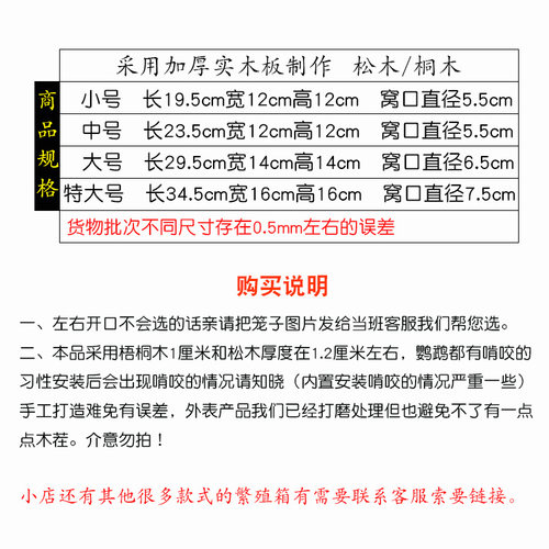 虎皮牡丹玄凤松木繁殖箱鹦鹉桐实木质保暖鸟窝巢孵化箱鸟用品包邮 - 图2