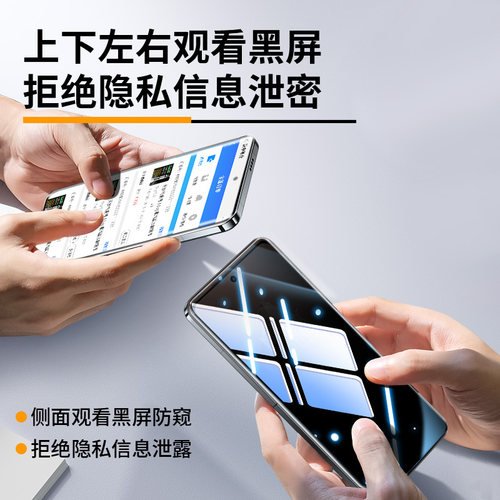 X-Race【360°新防偷窥】适用一加ace5钢化膜一加ace5pro防窥膜一加ACE3手机膜防ace3pro全屏1+12/11防偷窥 - 图2