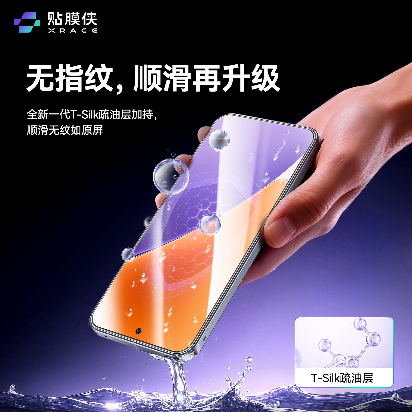 贴膜侠【新360°防偷窥】适用小米15钢化膜14pro手机膜17promax防窥膜15ultra无尘秒贴全覆盖13保护12水凝11