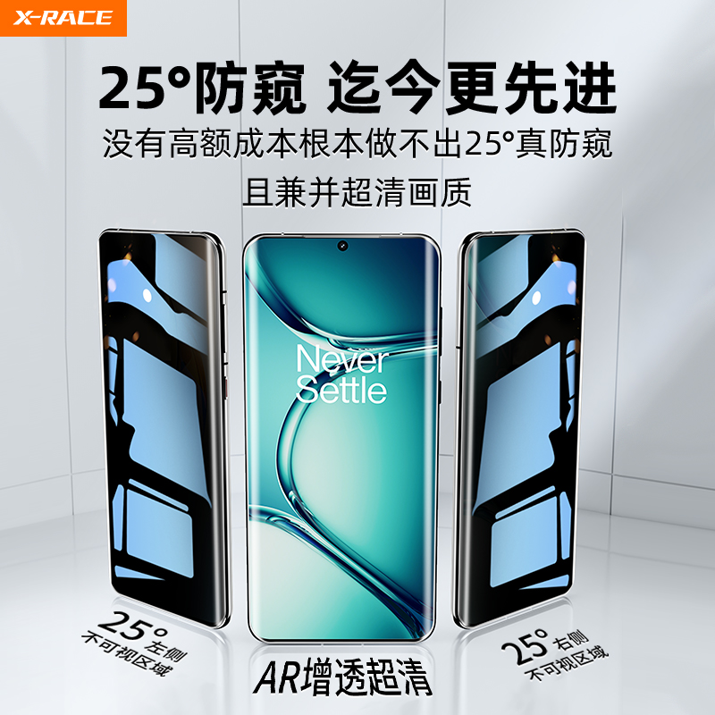 适用一加ace2pro手机膜一加ace3防窥膜1+Ace2钢化膜oneplus二曲面全屏覆盖1+11蓝光一加10pro防爆防偷窥水凝 - 图0