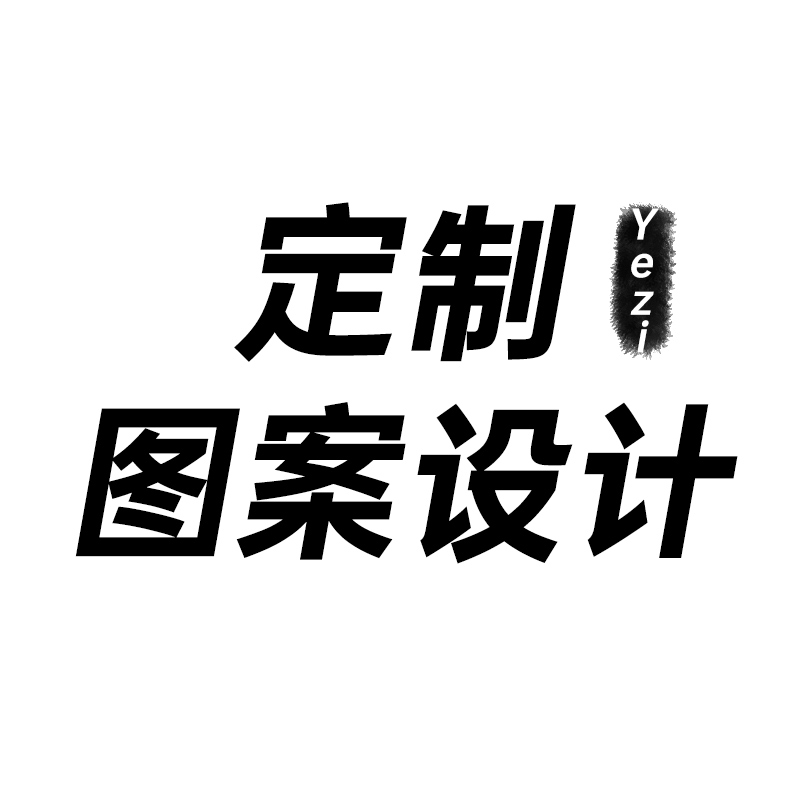 慎拍补差价链接有问题请联系客服改价或价格咨询 - 图0