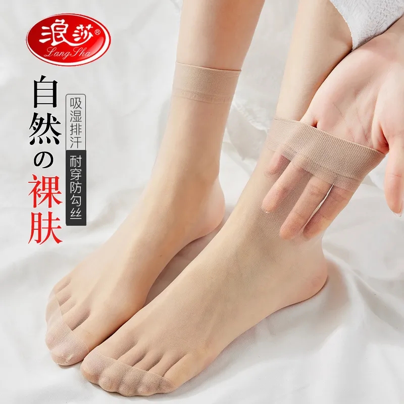 浪莎短丝袜女春秋薄款隐形黑肉色透明防勾丝中筒袜短款水晶丝袜子