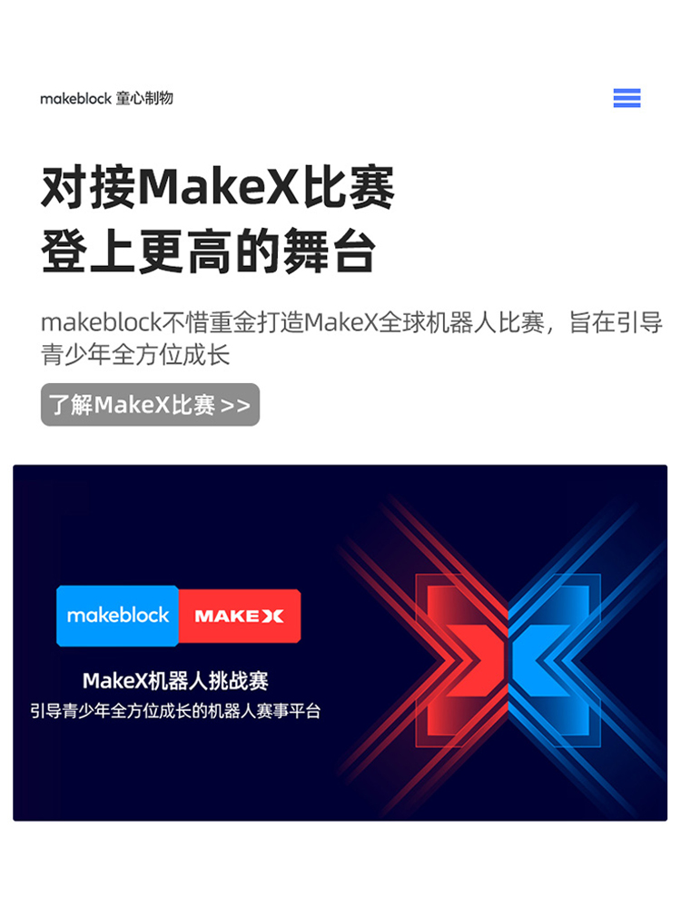 Makeblock mbot Ranger游侠智能玩具创客教育编程机器人scratch3 - 图3