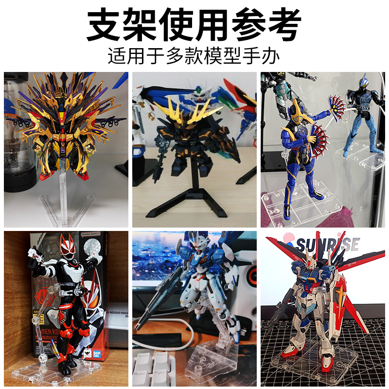 HG RG高达模型SD机娘 robot魂通用支架固定手办假面骑士支架-图0