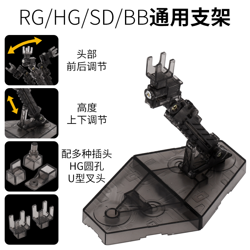 HG RG高达模型SD机娘 robot魂通用支架固定手办假面骑士支架-图2