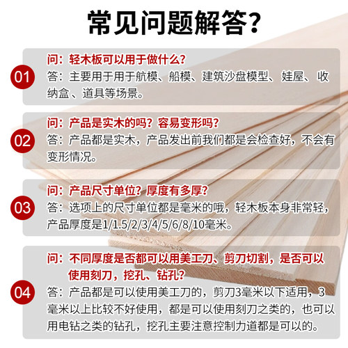 巴尔沙木飞机木板片 轻木板 轻木片模型材料DIY手工制作航模板材 - 图3