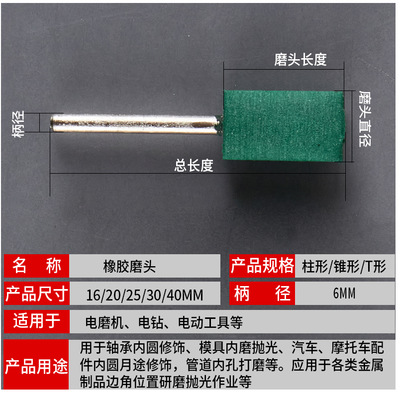 橡胶磨头6mm 橡皮打磨头 芝麻抛光轮 玉石金属小电磨头套装砂轮柄 - 图0