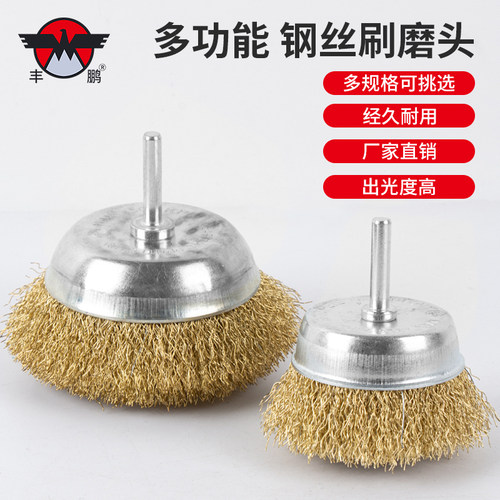 6mm带柄钢丝笔刷木工打磨抛光去毛刺钢丝轮T型碗型不锈钢丝打磨轮 - 图0