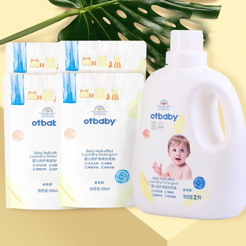 otbaby婴儿多效洗衣液植物精华宝宝专用洗衣液衣物护理家用特惠装