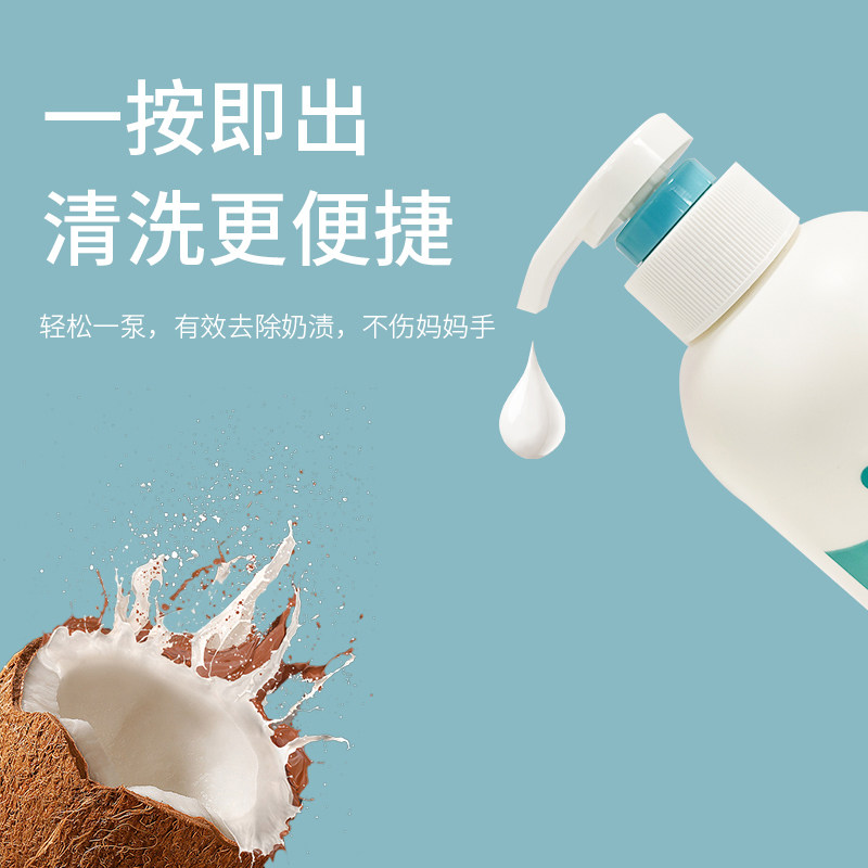 otbaby奶瓶果蔬清洗液婴儿洗餐具洗奶瓶液宝宝玩具清洁剂泡沫去渍,淘宝优惠券,粉丝福利购,淘宝优惠卷