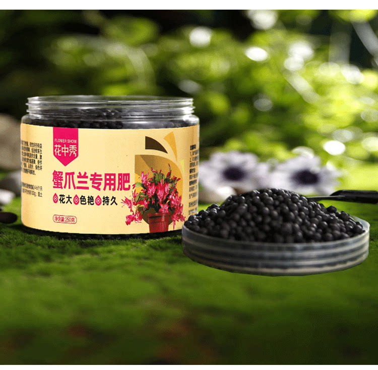 蟹爪兰专用复合肥花肥料有机肥养花盆栽通用型氮