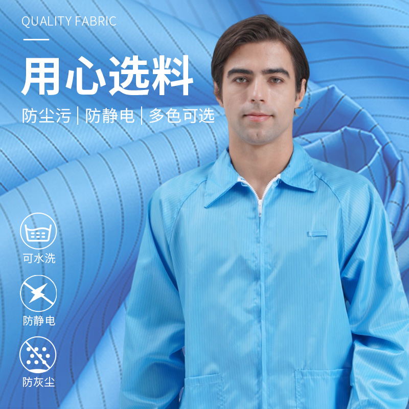 静电衣翻领无尘衣服纽扣分体工作服上衣短款网格女条纹防尘服套装 - 图0