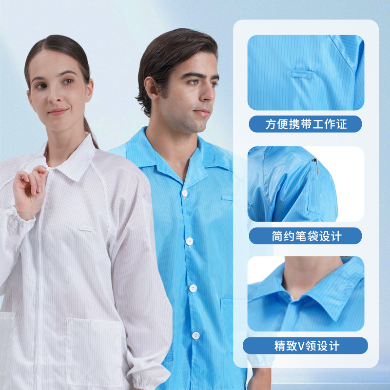 静电衣翻领无尘衣服纽扣分体工作服上衣短款网格女条纹防尘服套装 - 图2