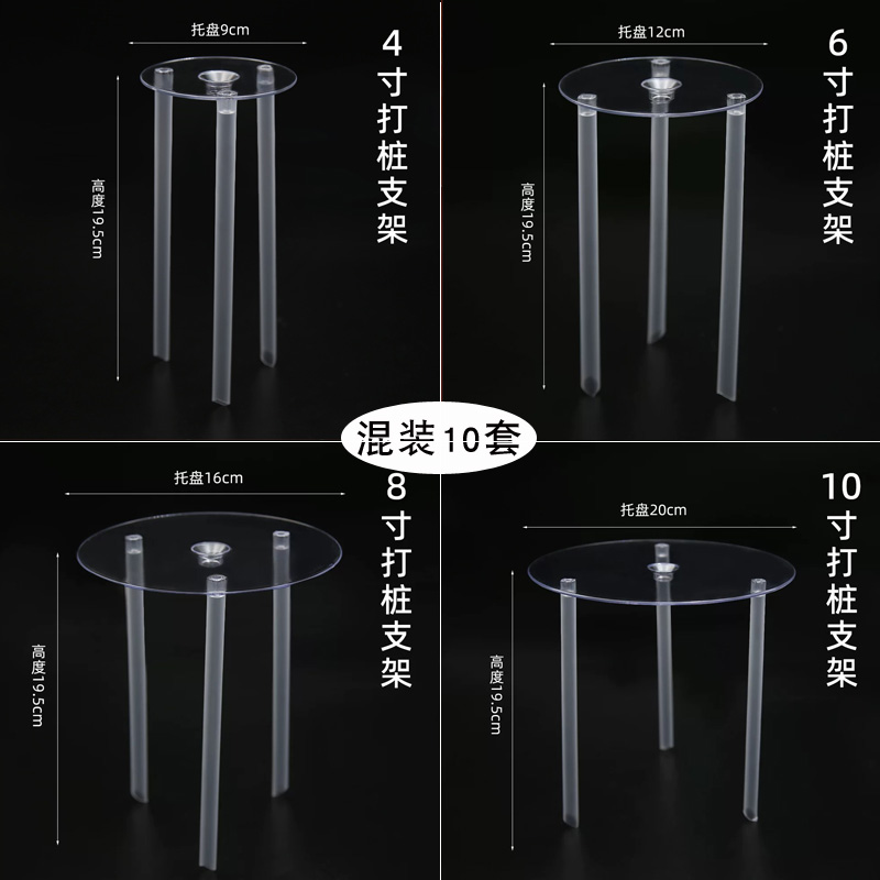 双层蛋糕打桩支架多层打桩垫片支撑架吸管错位隔空悬浮蛋糕固定架 - 图2