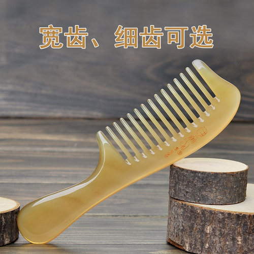 西溪子天然绵羊角梳子宽齿卷发大号刻字头部按摩梳有售水牛角梳 - 图1