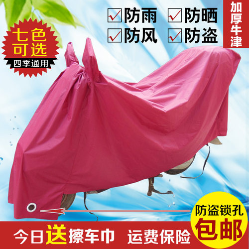 踏板摩托车电动车加厚车罩 防风防尘加大车衣 防晒防雨防雪车套 - 图2