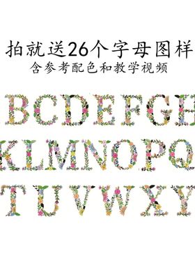 手工刺绣diy自绣花草姓氏字母T恤卫衣送男友礼物送闺蜜初学材料包