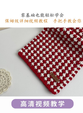 双色星星围巾diy材料包
