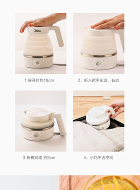 折叠壶美的出差宿舍旅行烧水壶