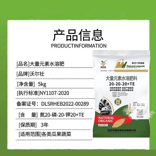 大量元素水溶性肥料高钾膨果型蔬菜肥料果树冲施滴氮磷钾厂家直销 - 图1