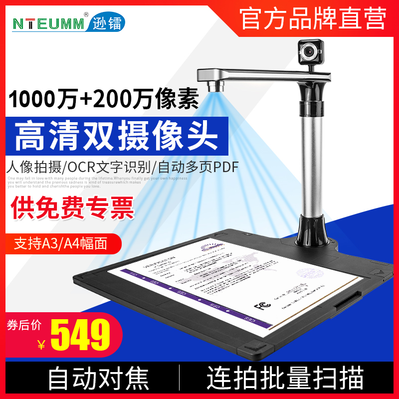 逊镭高拍仪a3a4带身份证件识别银行办公专用发票据文字文档快速高清文件拍照扫描仪高速连续拍摄仪扫描器 - 图1