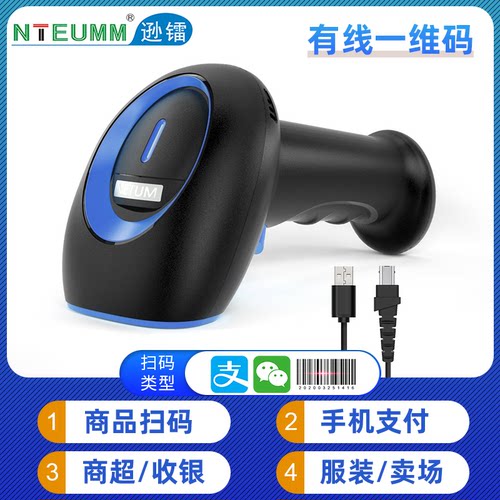 逊镭扫描枪有线一维二维码把抢物流快递商品单条码枪扫码器超市微信支付宝收钱收款收银仓库出入库无线扫码枪 - 图1