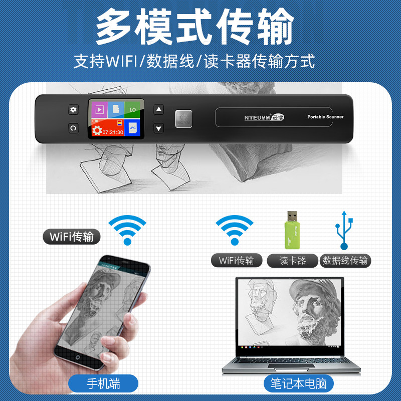 逊镭a4扫描仪高清办公快速便携式绘画家用文档照片证件书籍书本扫描仪无间距扫描手持式扫描笔扫描棒