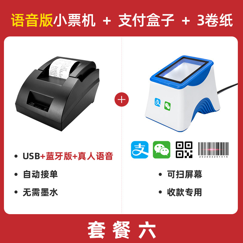 逊镭扫描平台超市收银有线扫码枪条形码扫码器二维商品扫描枪微信支付宝手机移动支付收钱条码枪扫码打票机