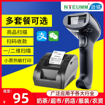 Sun Radium Sweep Code Gun With Lock Collection Silver Case All-in-one Wireless Scanning Gun Thermal Printer 58mm Shang Ultra Shop Catering Sweep Supermarket Micro-Credit Alipay ATM A two-dimensional scanner