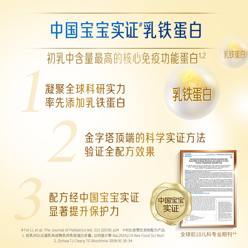 顺丰包邮美赞臣蓝臻3段乳铁蛋白* 美赞臣婴幼儿牛奶粉