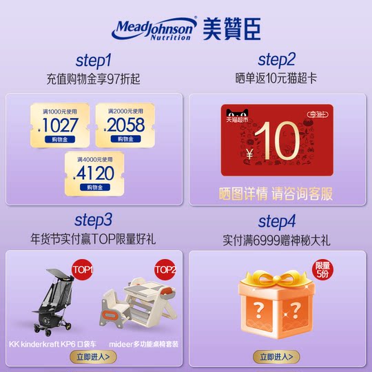 Mead Johnson Pure Crown 2 Stage Infant and Young Children Goat Milk Powder 700g