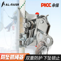 Alnas Aerial Work Safety Rope Self-Locker Anti-Fall Device Outdoor Air Withering Installation Protection Grip Rope Anti Fall