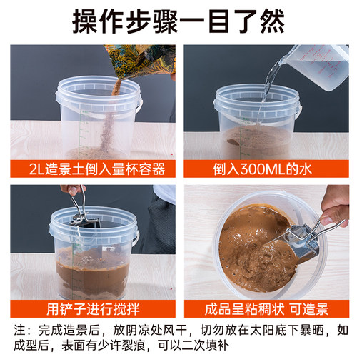 SuperRep爬宠箱造景黏土荒漠石莫黏土豹纹守宫蜥蜴地表塑型土爬缸 - 图2