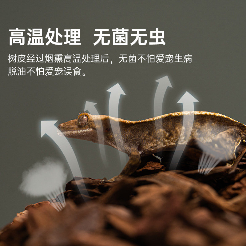 SuperRep爬虫树皮垫材装饰造景保湿吸臭蜥蜴蛇宠爬宠森林地表,淘宝优惠券,粉丝福利购,淘宝优惠卷