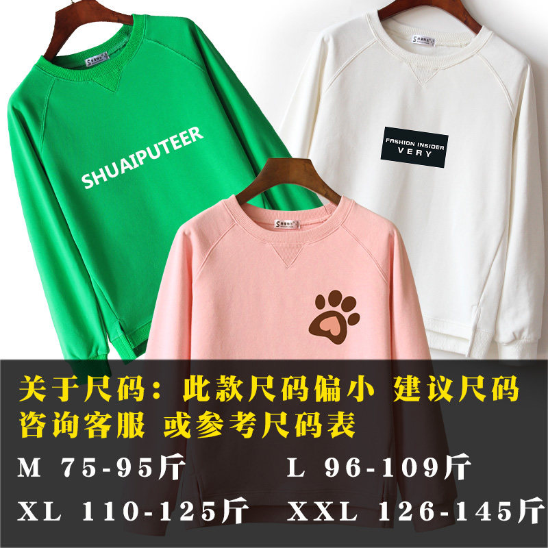 套头女春秋冬无帽宽松韩版新款卫衣 帅普特尔服饰卫衣/绒衫