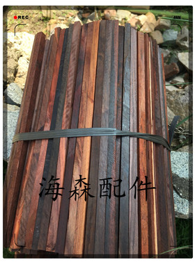 筷子木料酸枝黑檀红木小料尺寸
