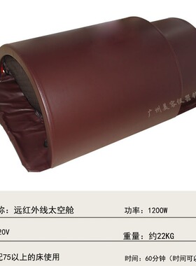 太空舱汗蒸房家用全身远红外线中药熏蒸理疗发汗仓美容院仪器