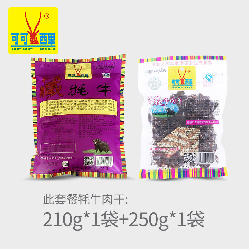 【牦牛肉套餐三】可可西里牦牛肉干+ 可可西里食品牛肉类
