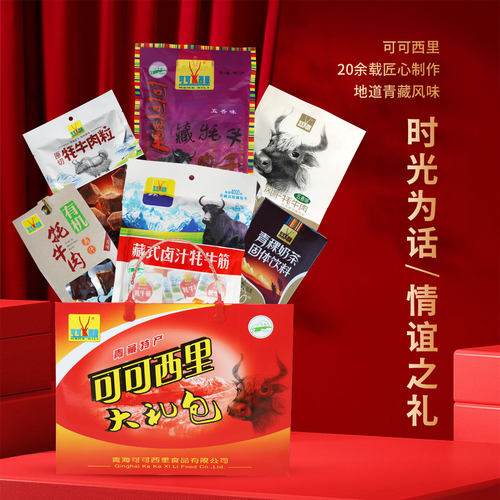 可可西里雪域高原牦牛肉干年货礼盒G特产官方旗舰600g - 图2