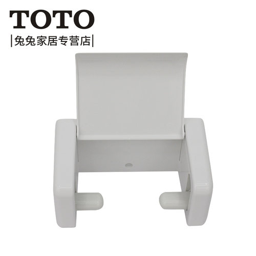 TOTO 卷纸器DS708PS/PAS/YH501银色卷纸器创意置物卫生间用品 - 图2