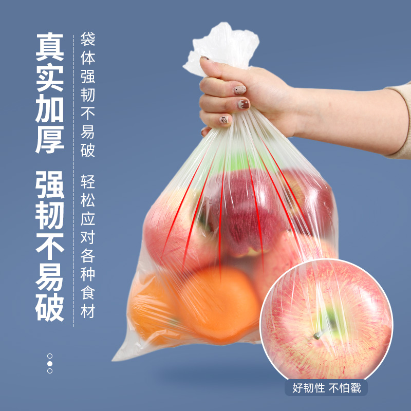 食品级保鲜袋家用加厚型厨房食物蔬菜水果冰箱专用pe点断式保鲜袋 - 图0