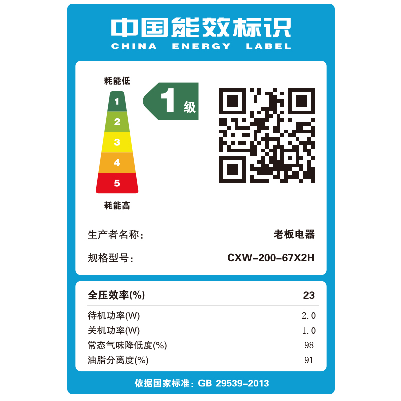 老板欧奕专卖店老板油烟机67X2H抽烟机厨房用吸抽油烟机大吸力顶吸家用欧式脱排3