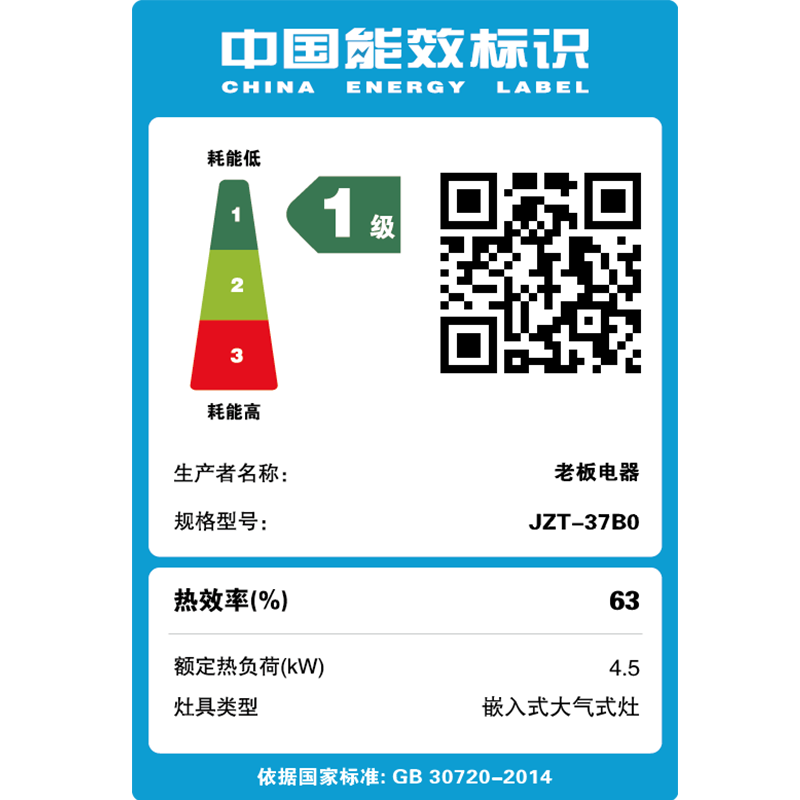 老板欧奕专卖店老板37B0煤气灶双灶家用液化气灶燃气灶炉具天然气灶猛火灶煤气炉1