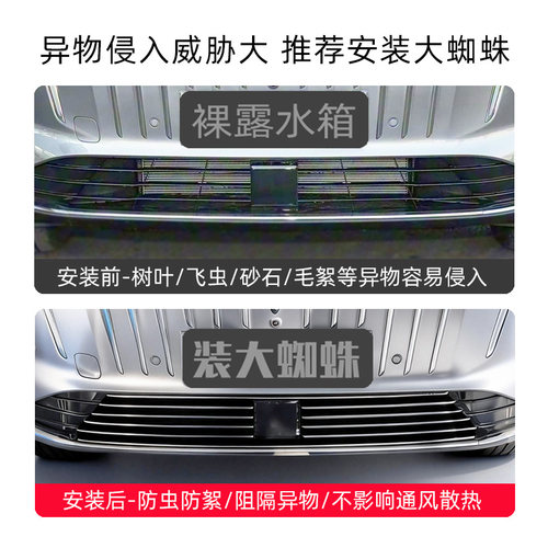 适用2026款红旗hs6phev防虫网hs6前脸中网外观改装件汽车用品配件 - 图0
