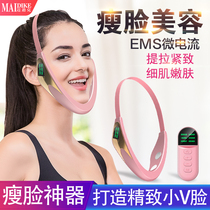 Shivering Machine Thrower Slimmer Skinnier Lady Special face small V Face pulling tight to massage Thin Face Gauge